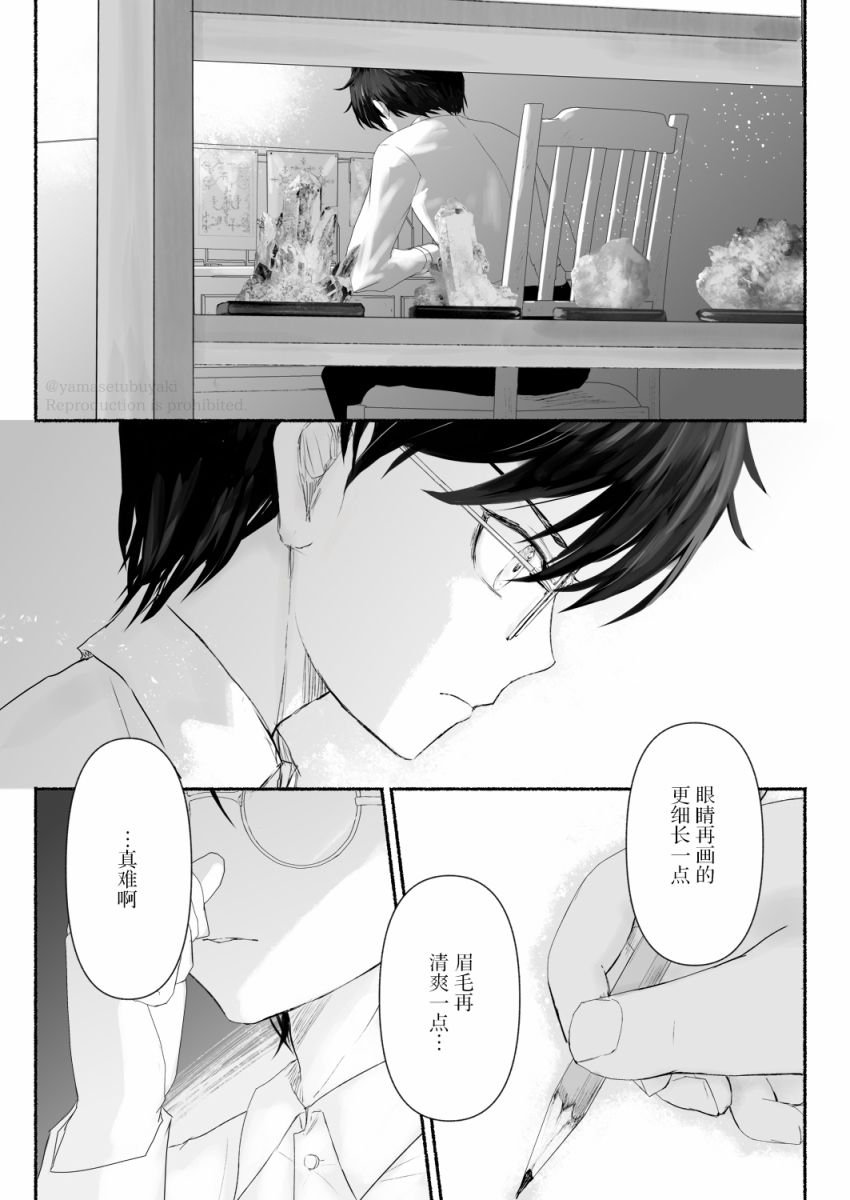 第3.1话
