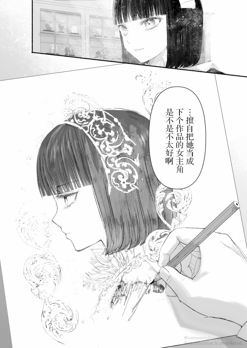 第3.1话