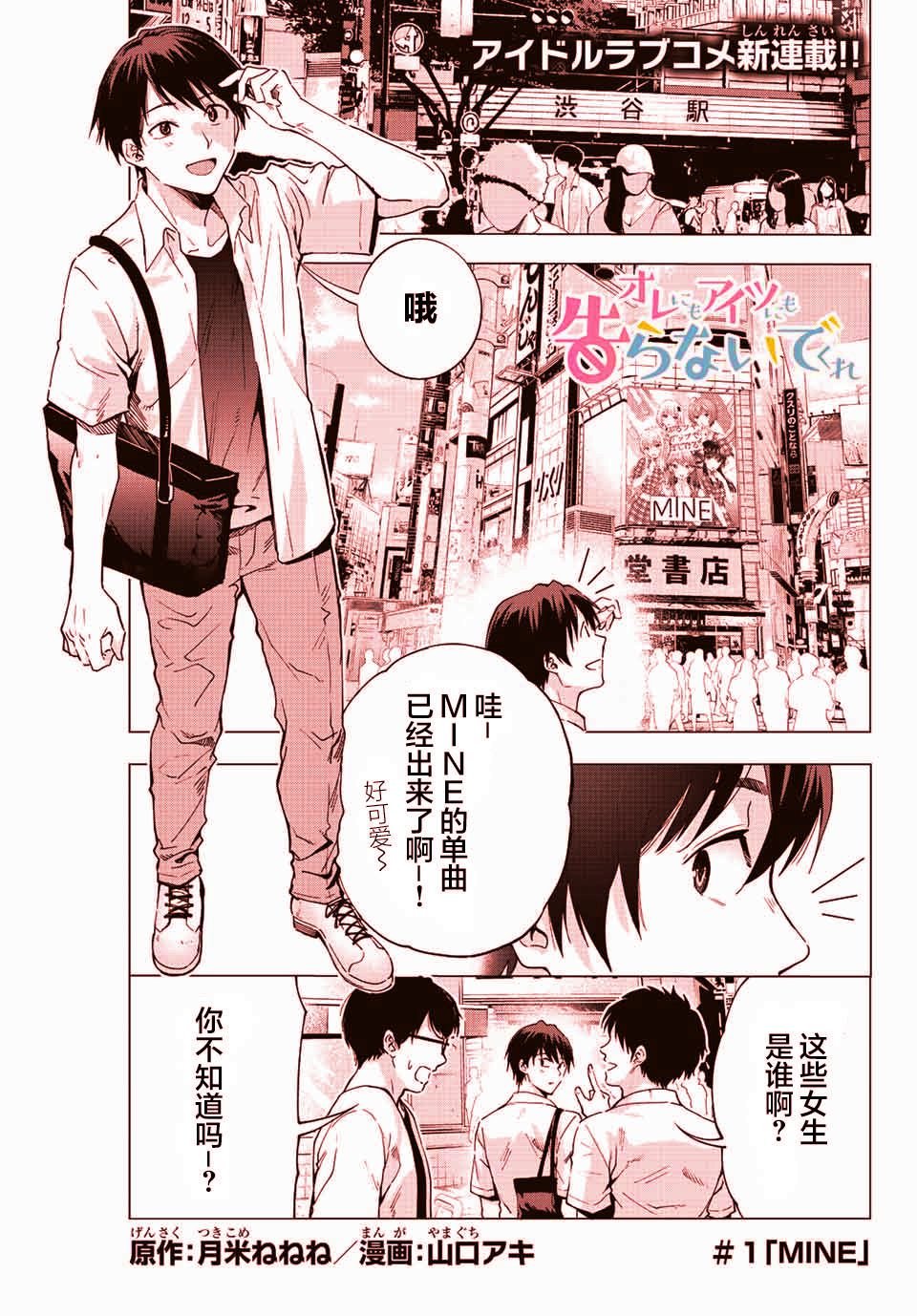 第1话