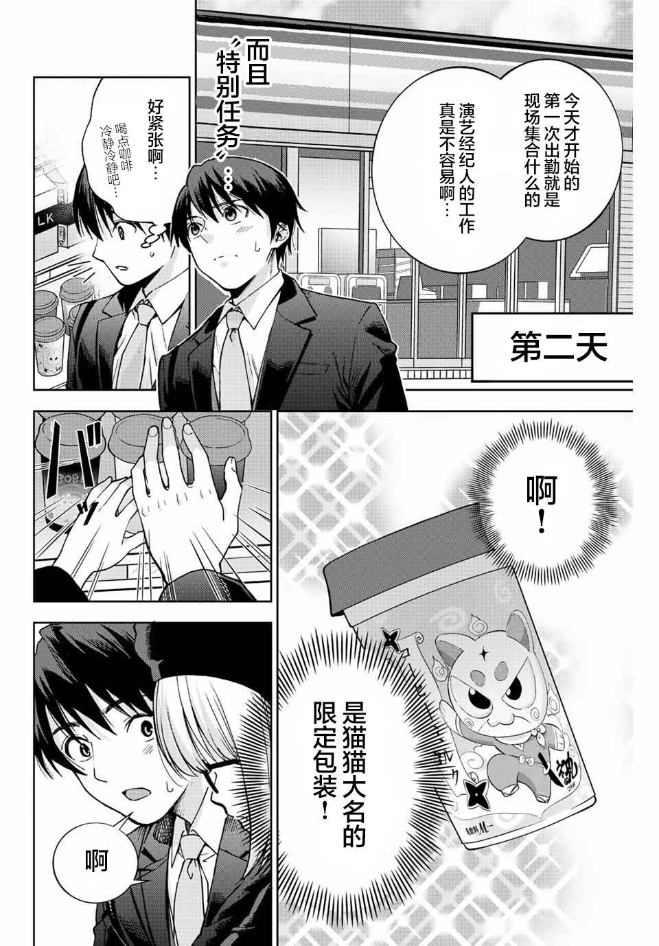 第1话