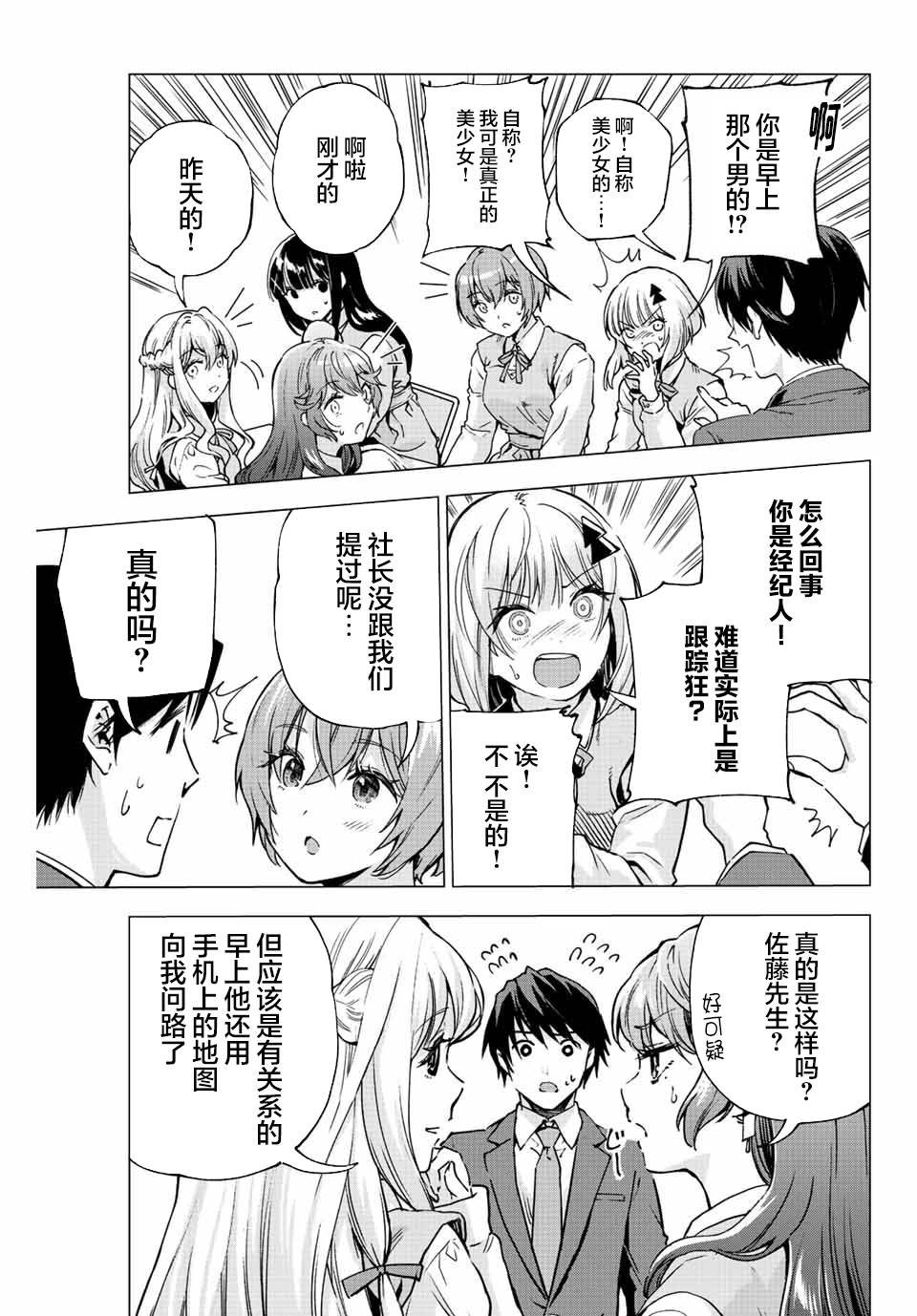 第1话