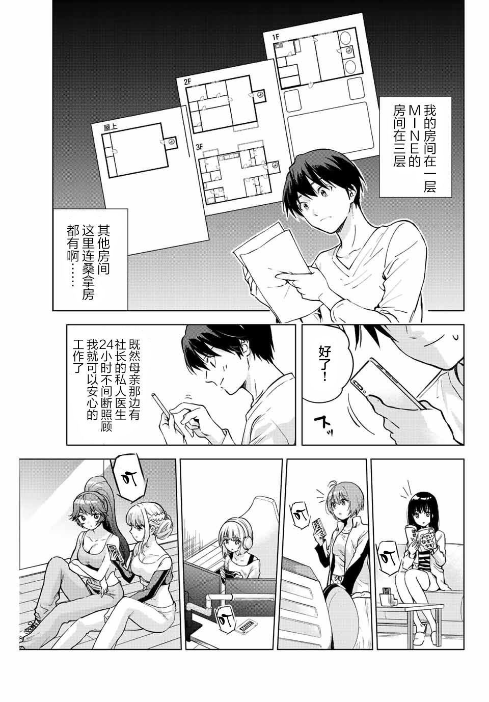第10话