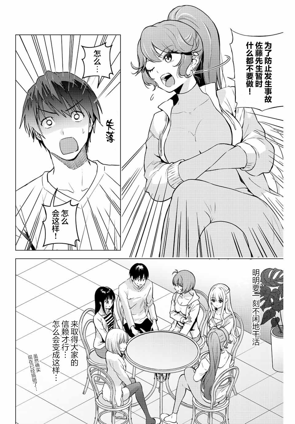 第10话