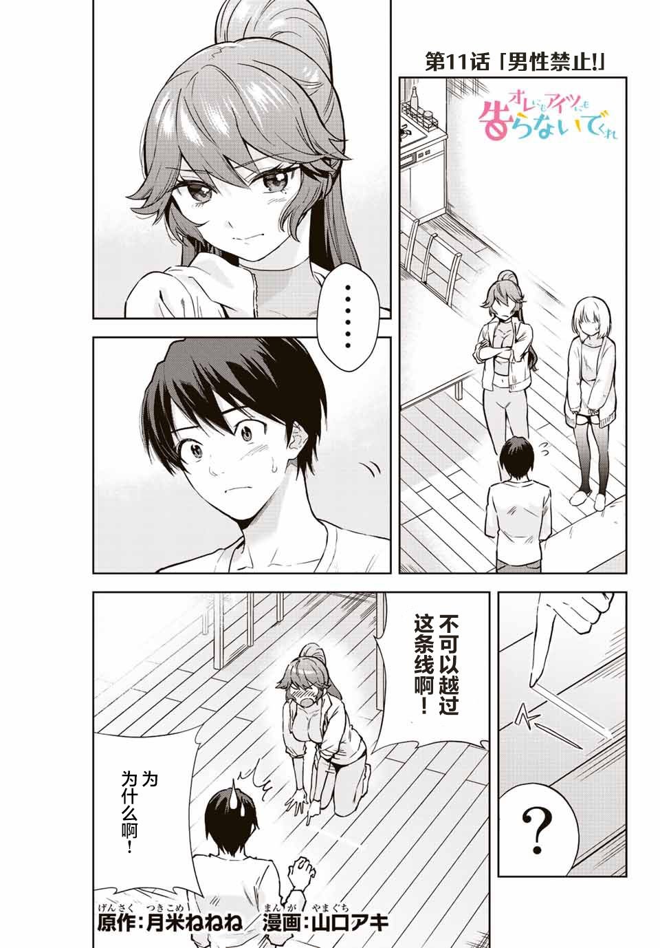 第11话