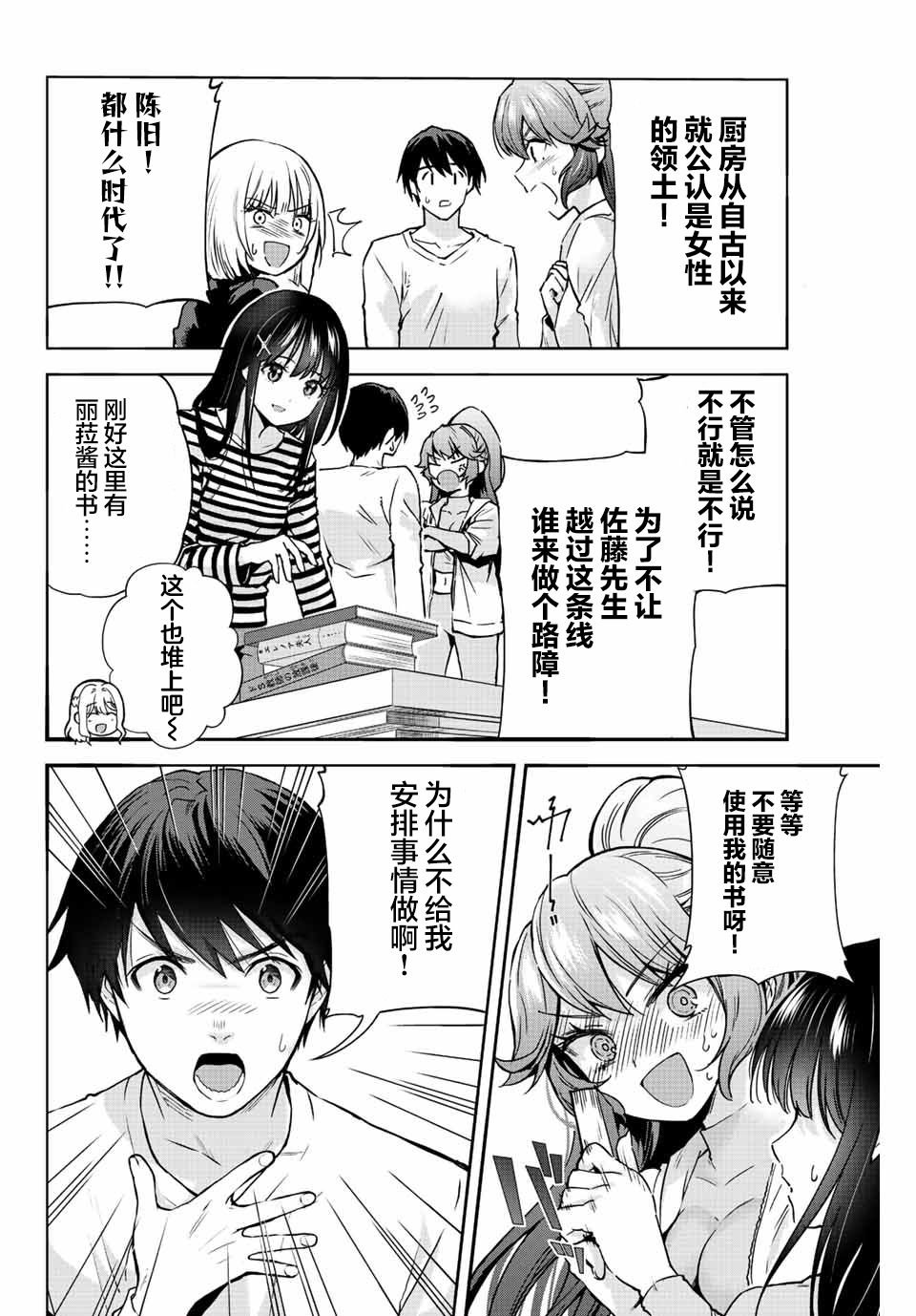 第11话