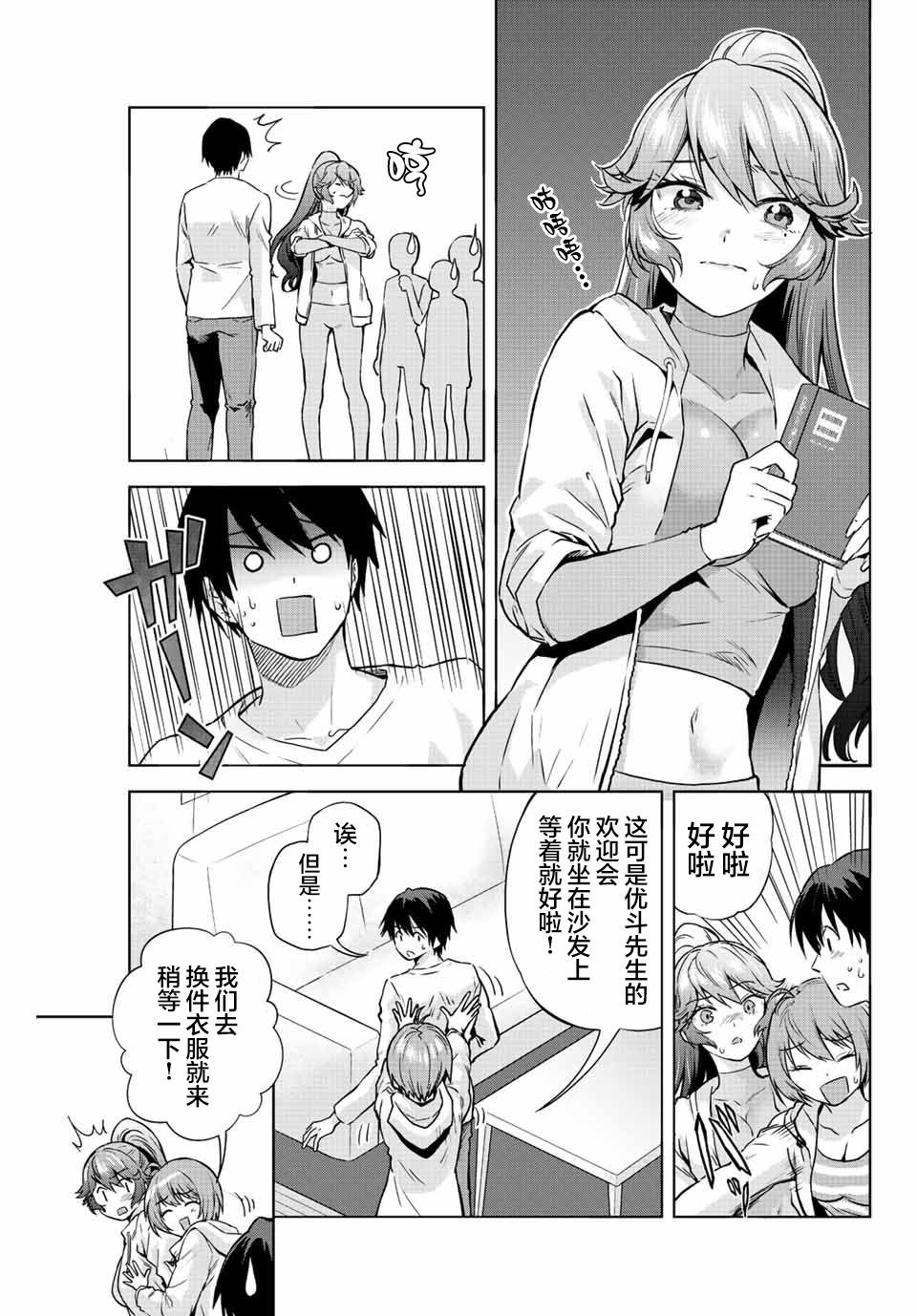 第11话