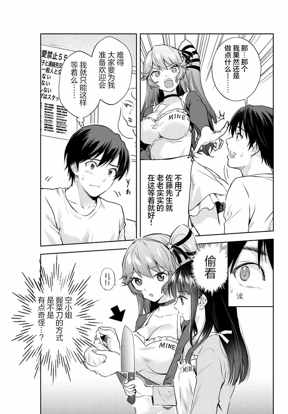 第11话