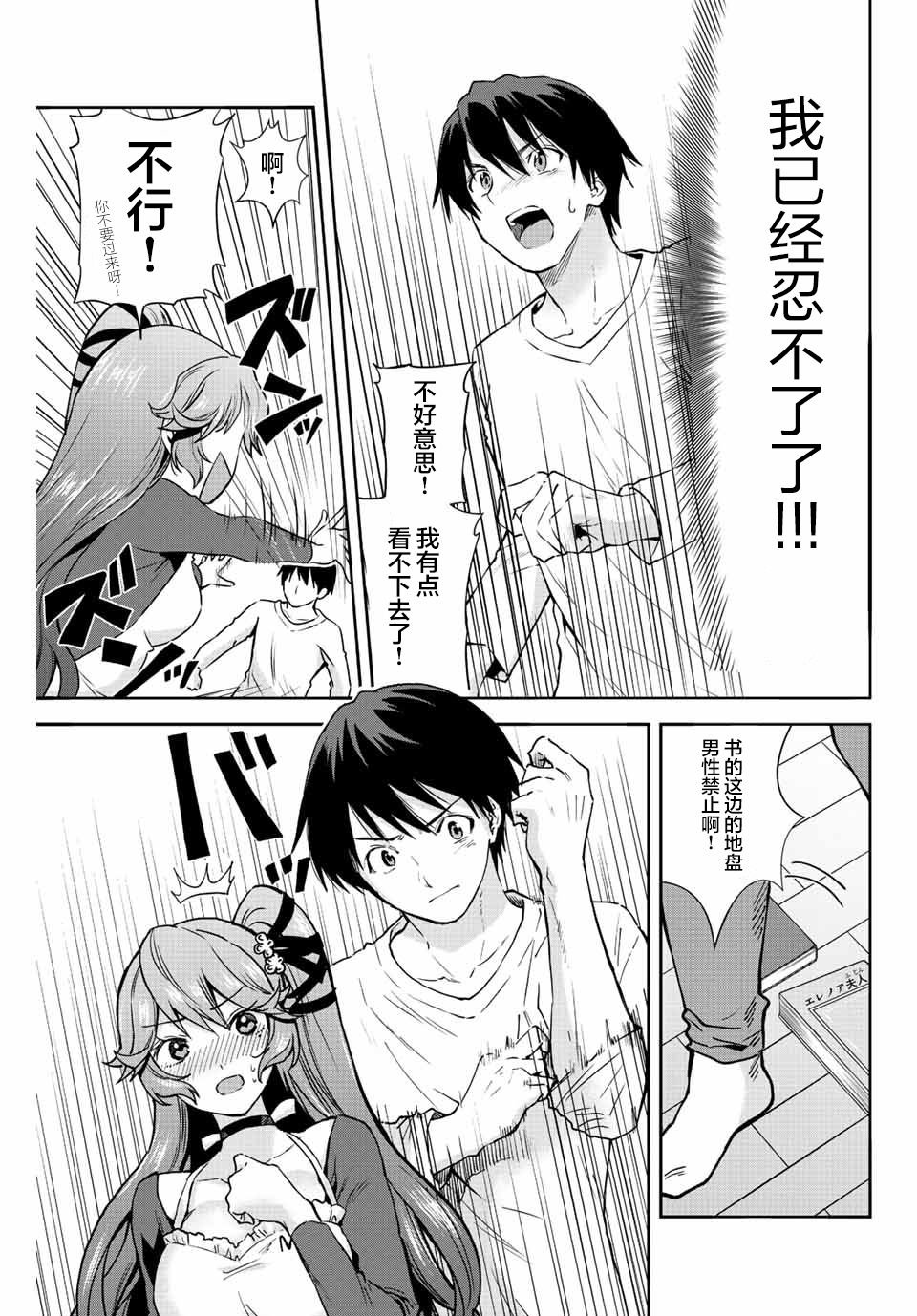 第11话