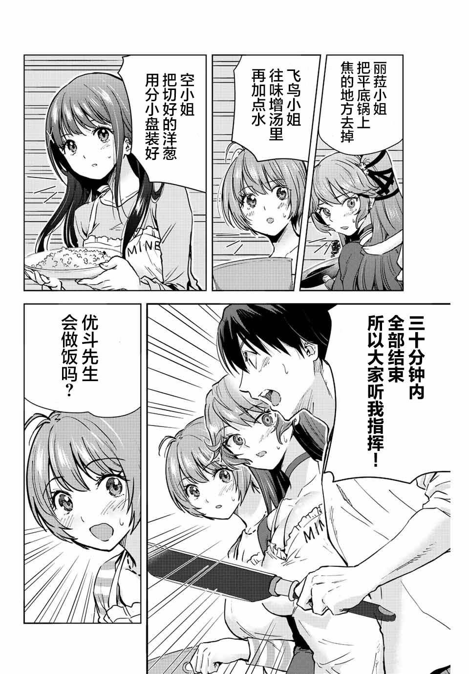 第11话