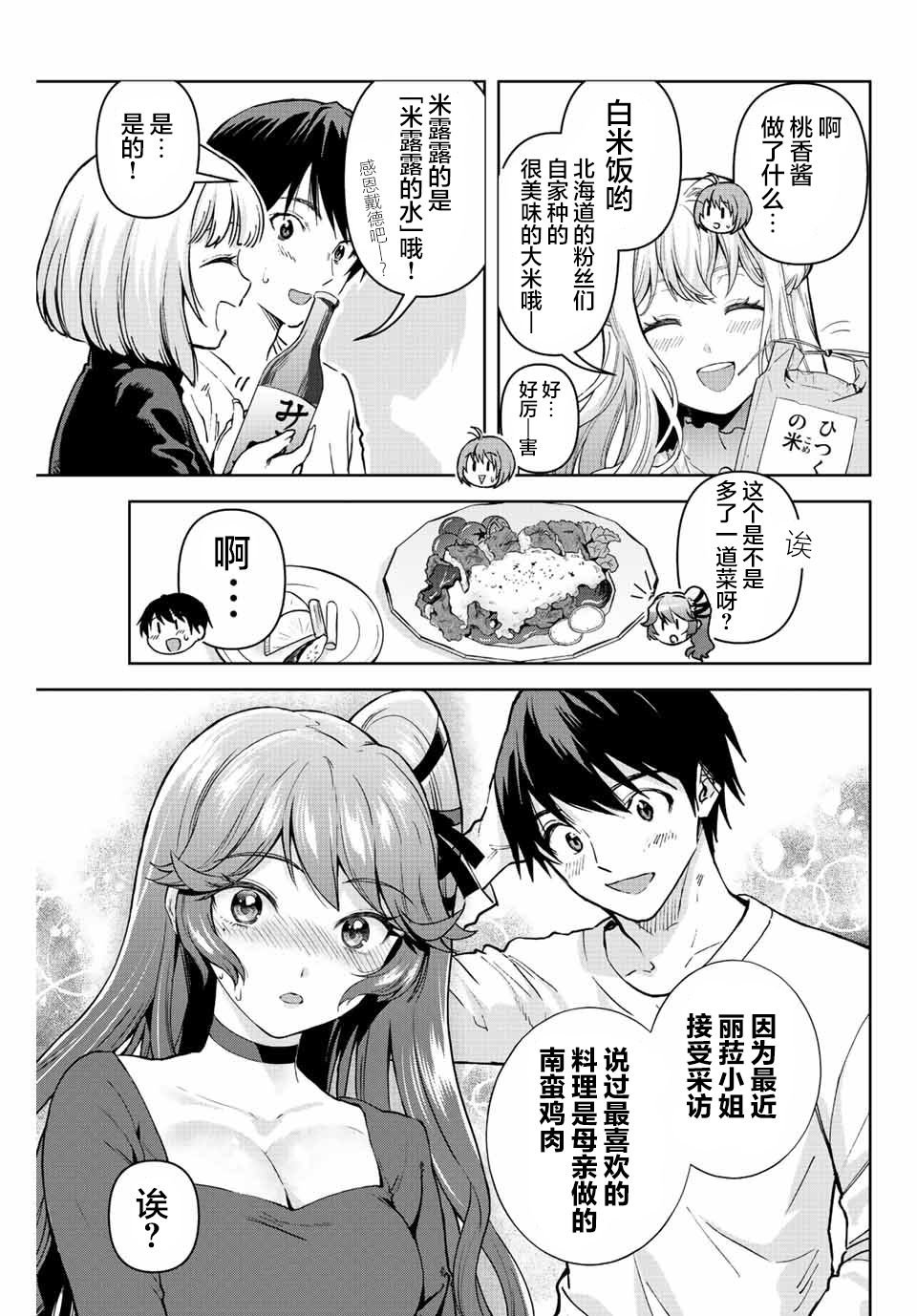 第11话