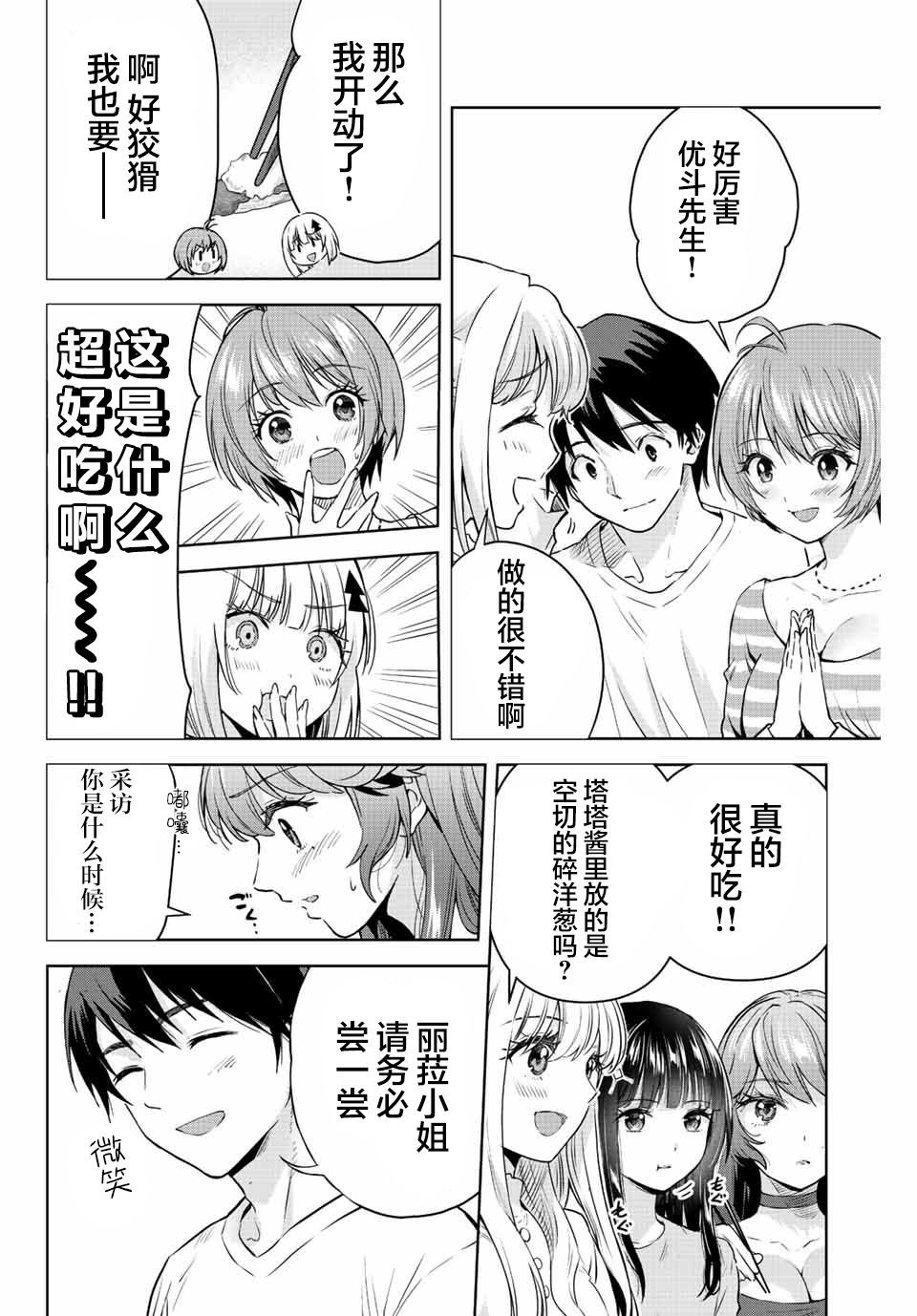第11话