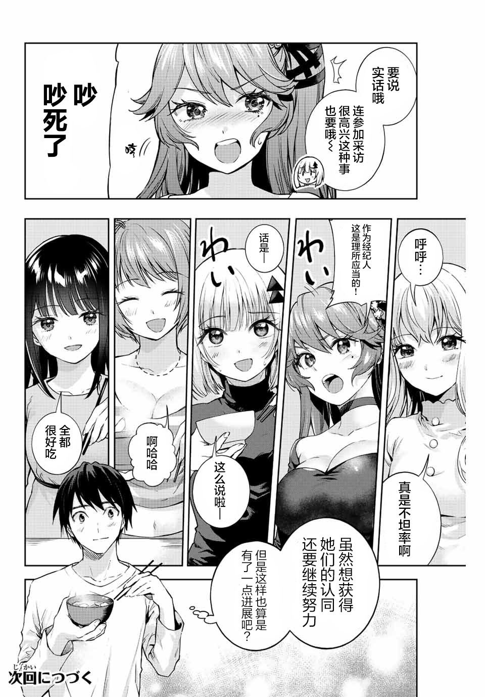 第11话