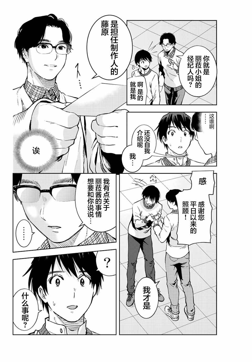 第12话