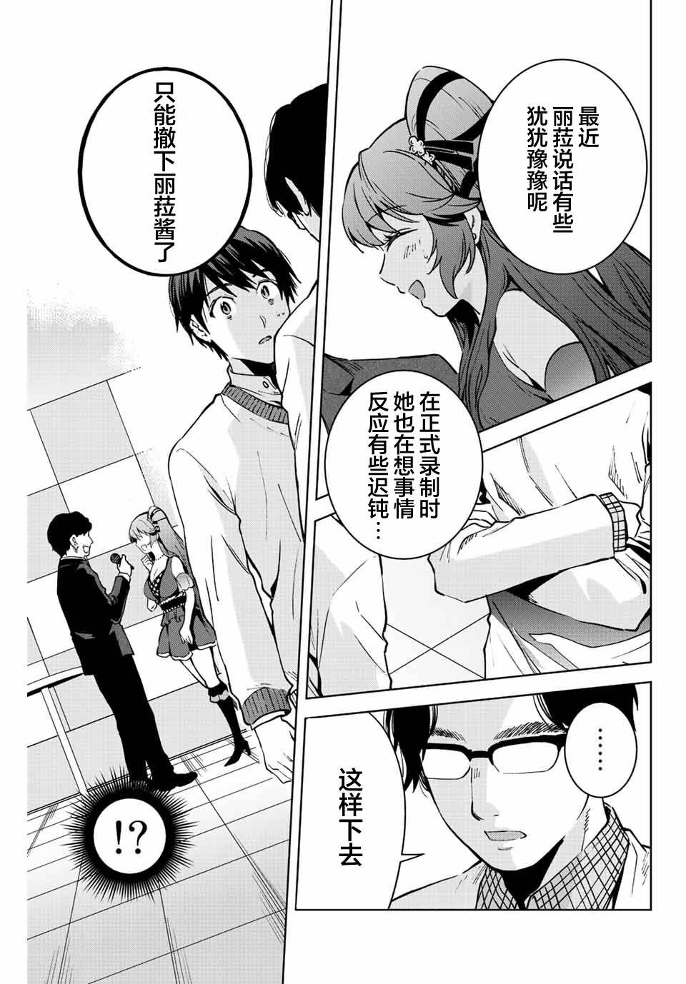 第12话