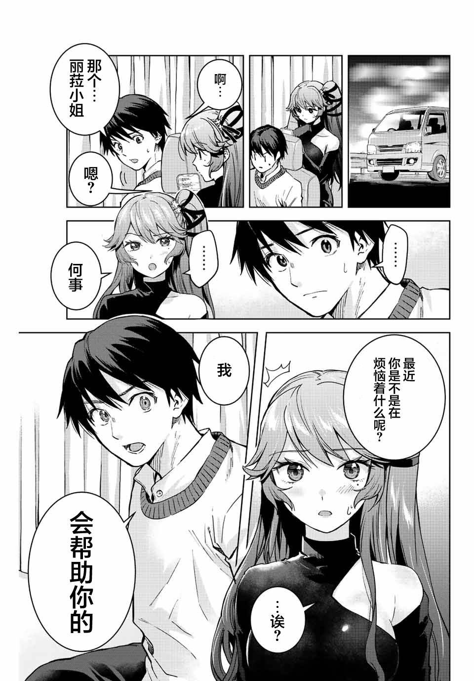 第12话