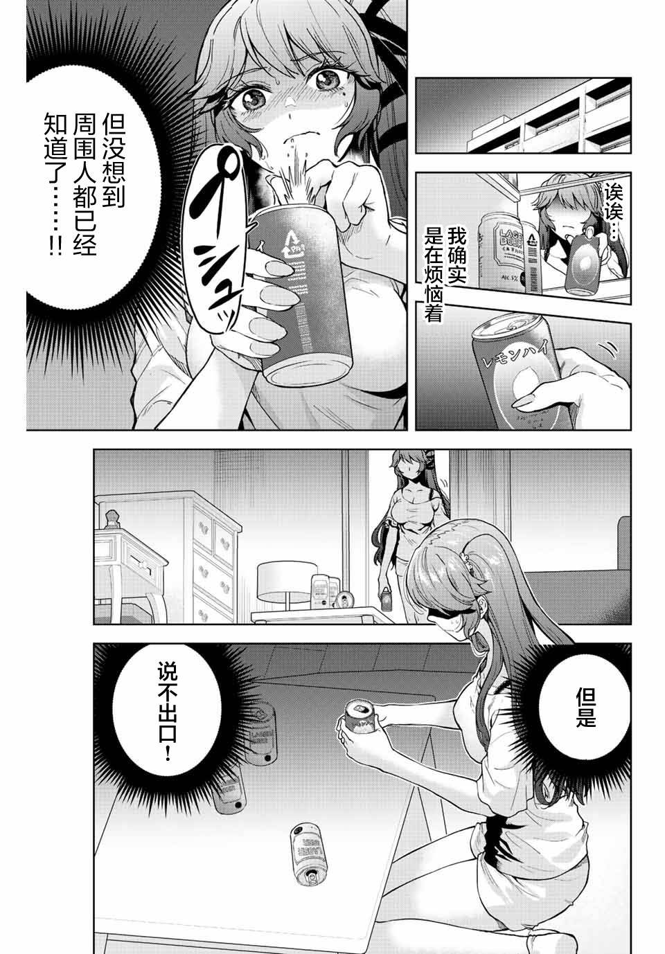 第12话