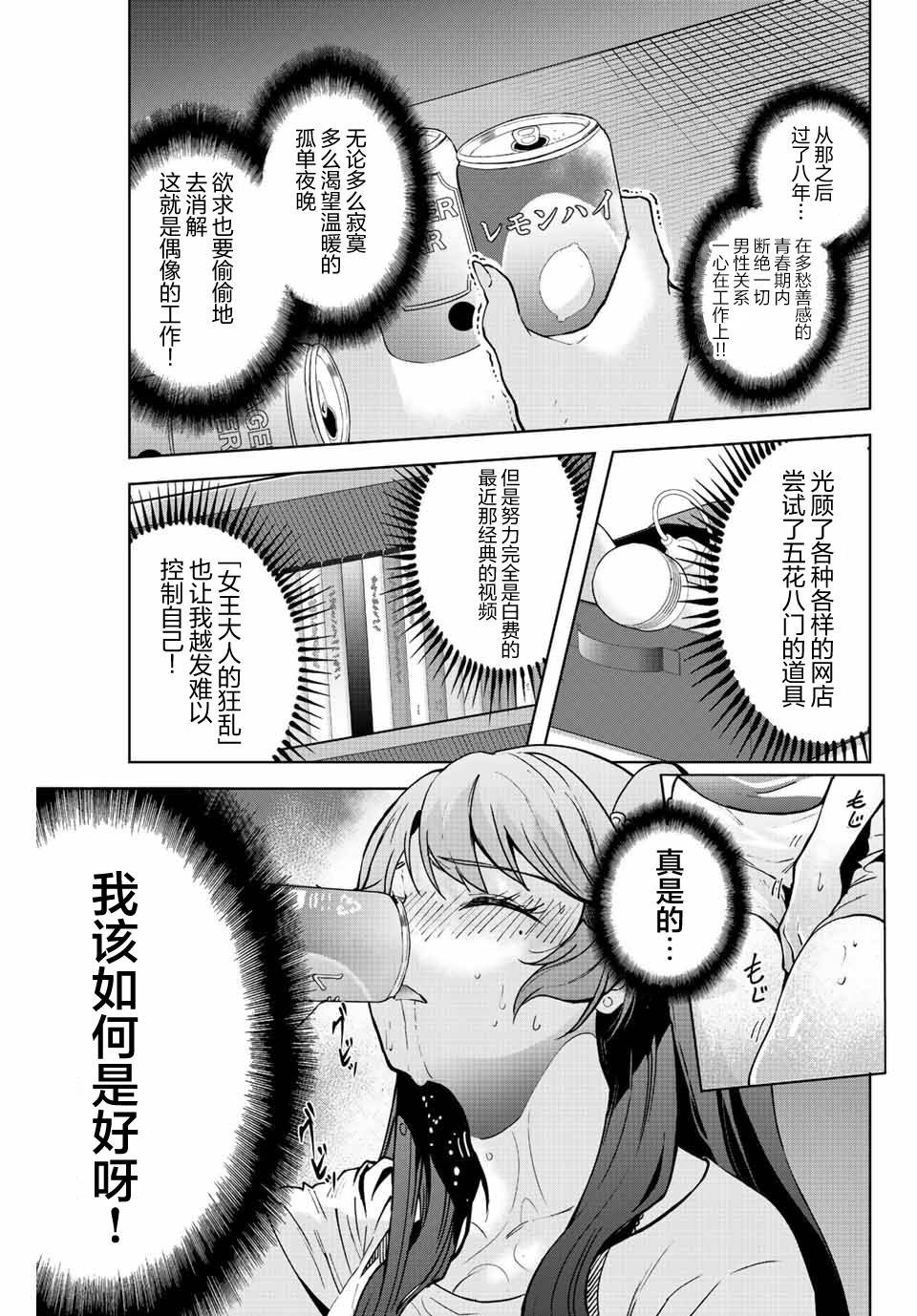 第12话