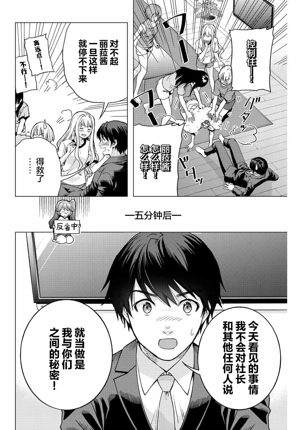 第2话