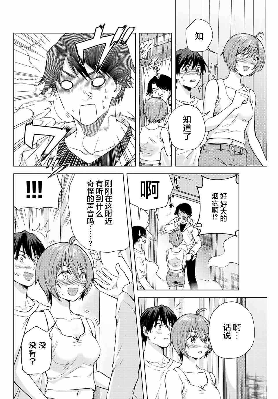 第4话