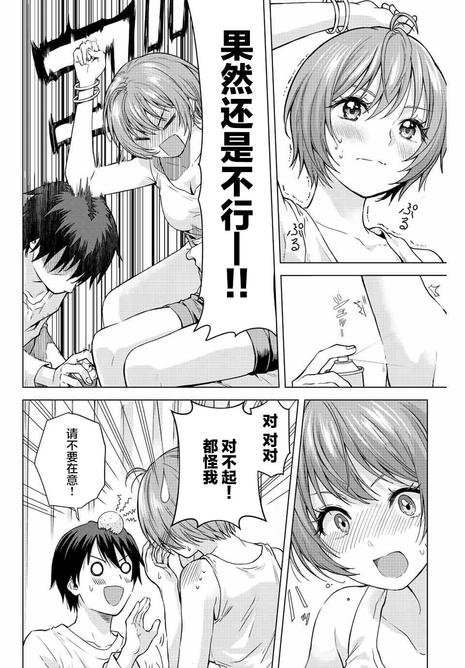 第4话