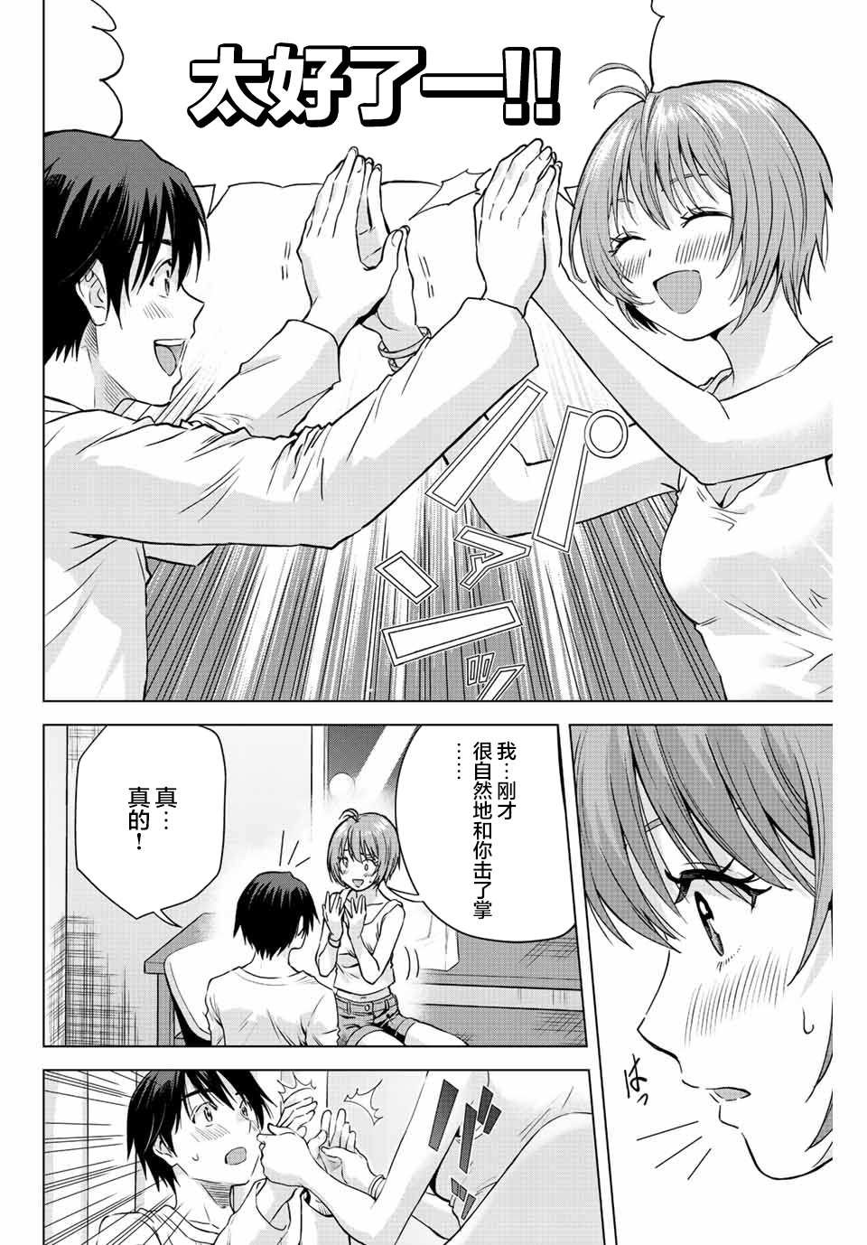 第4话