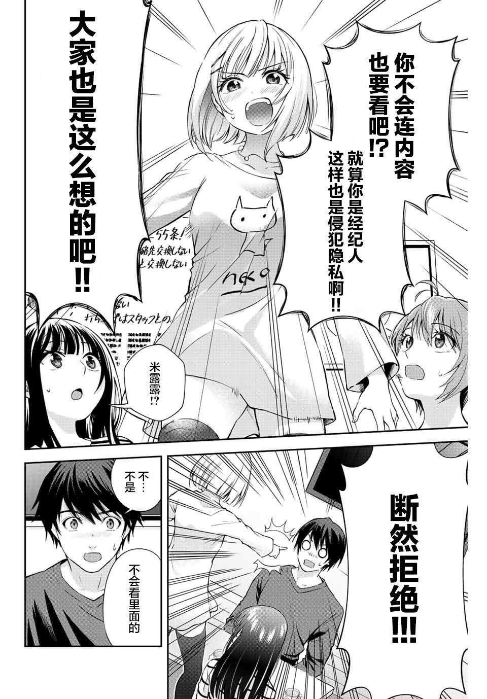 第6话