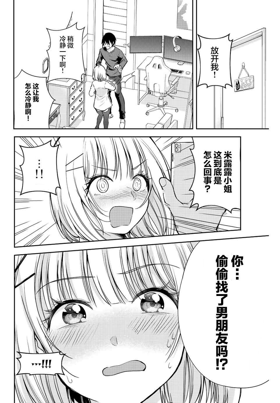 第6话