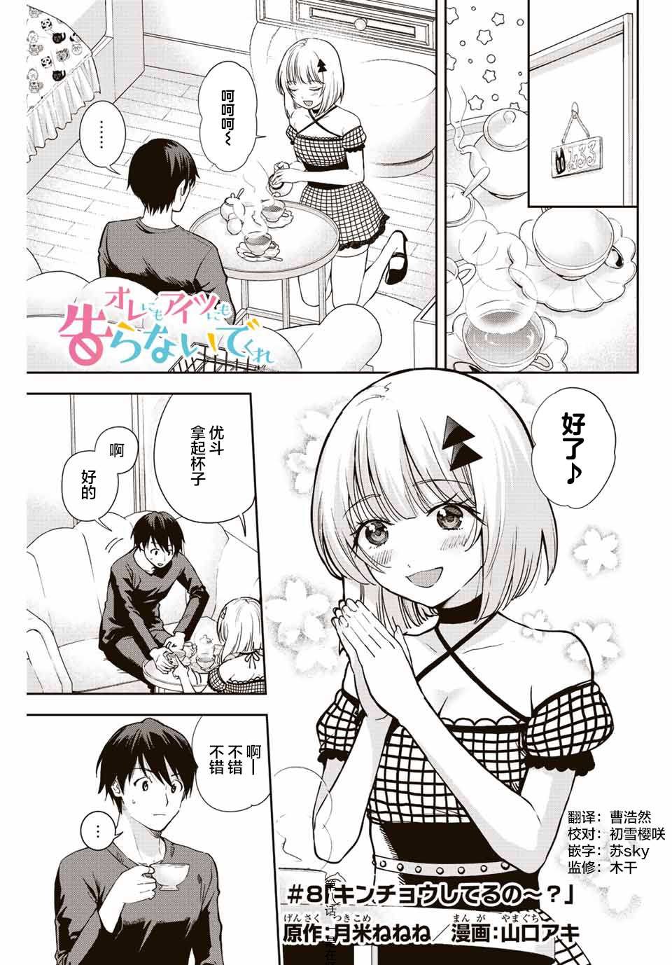 第8话