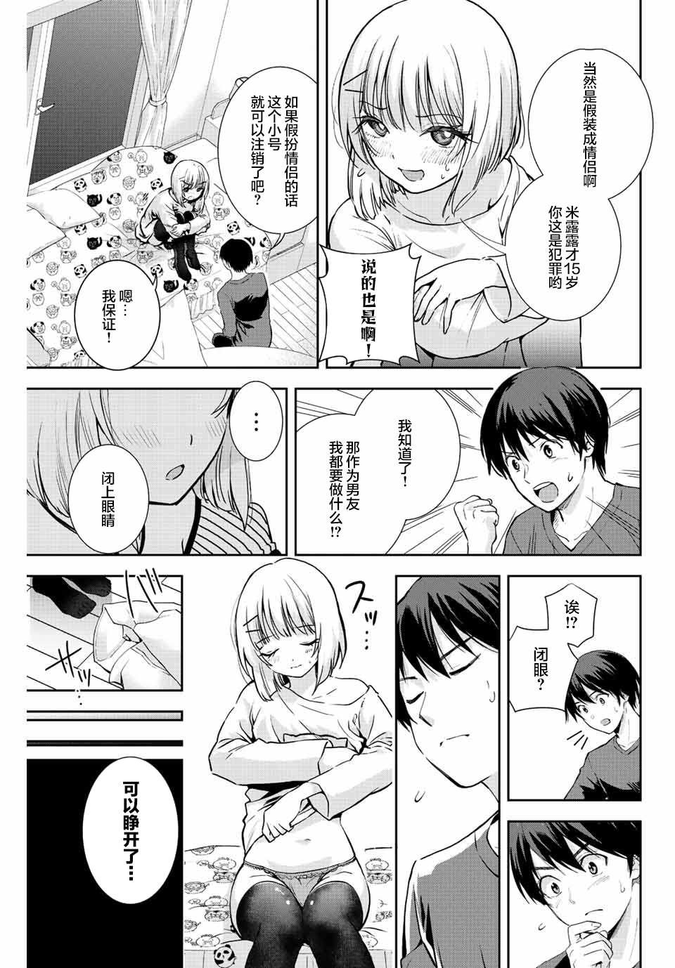 第8话