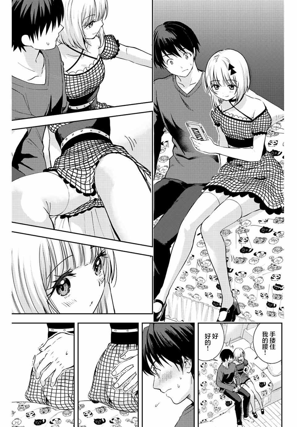 第8话