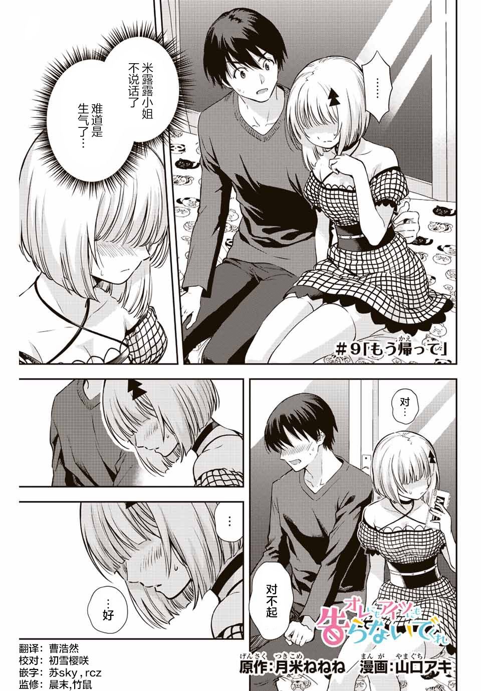 第9话