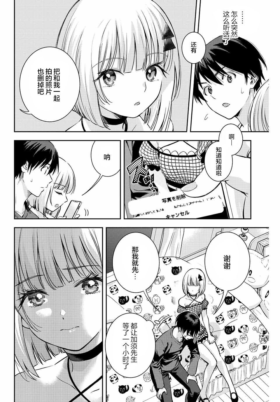 第9话