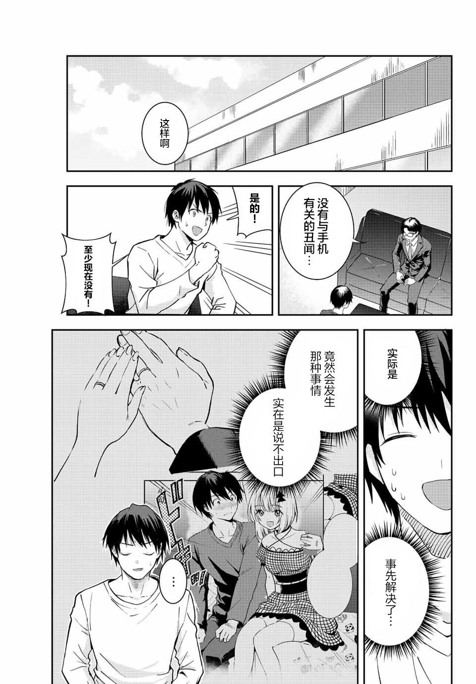 第9话