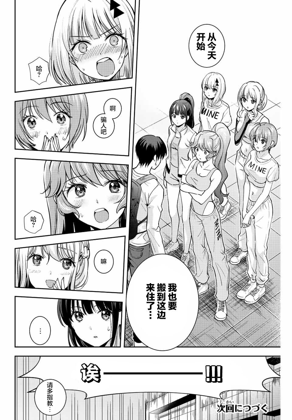 第9话