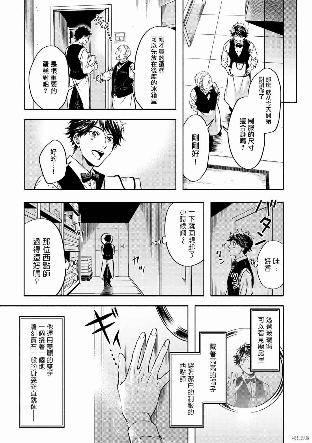 前篇