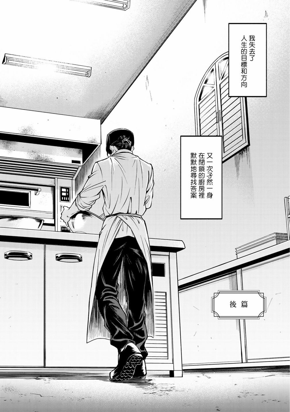 后篇