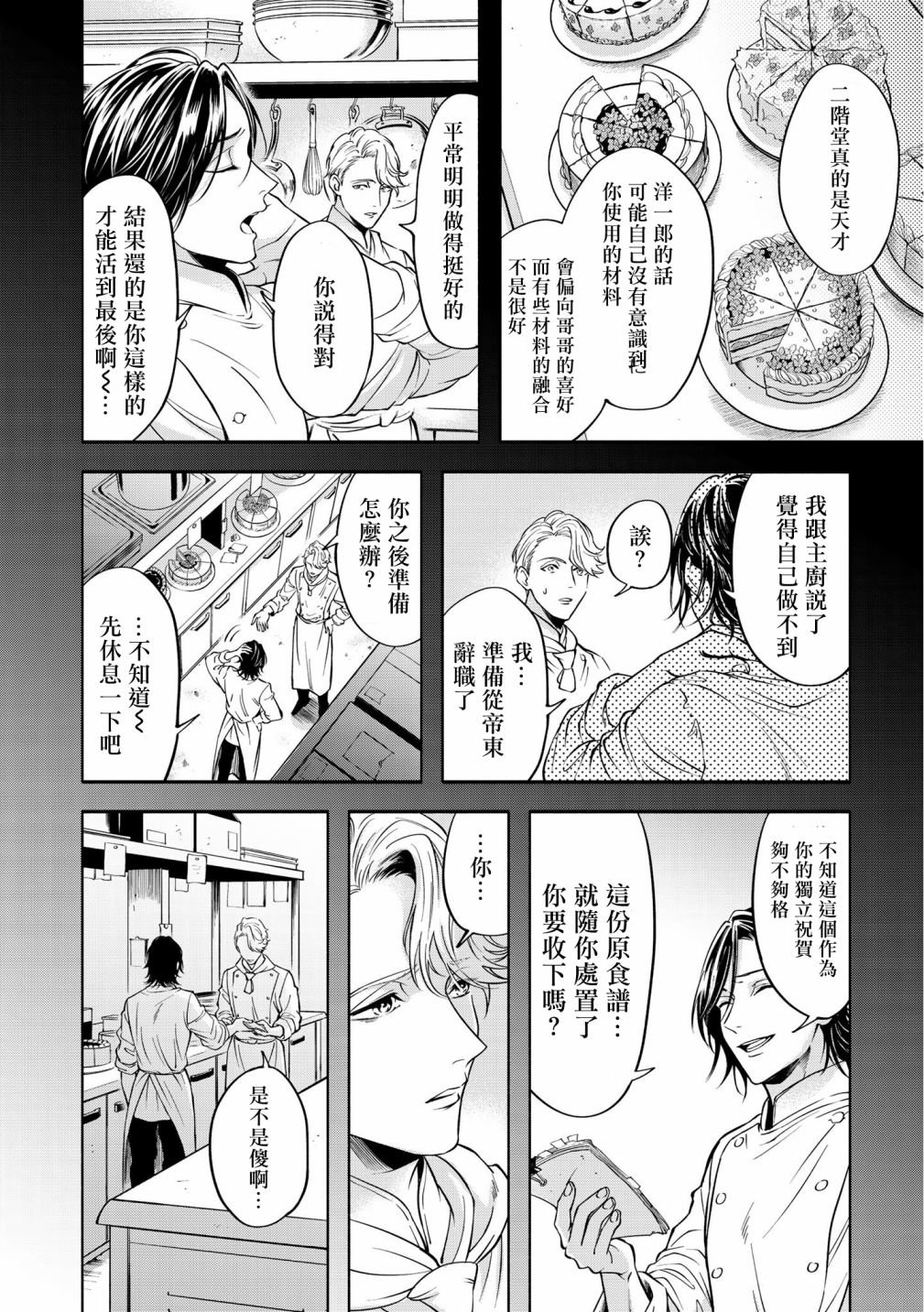 后篇