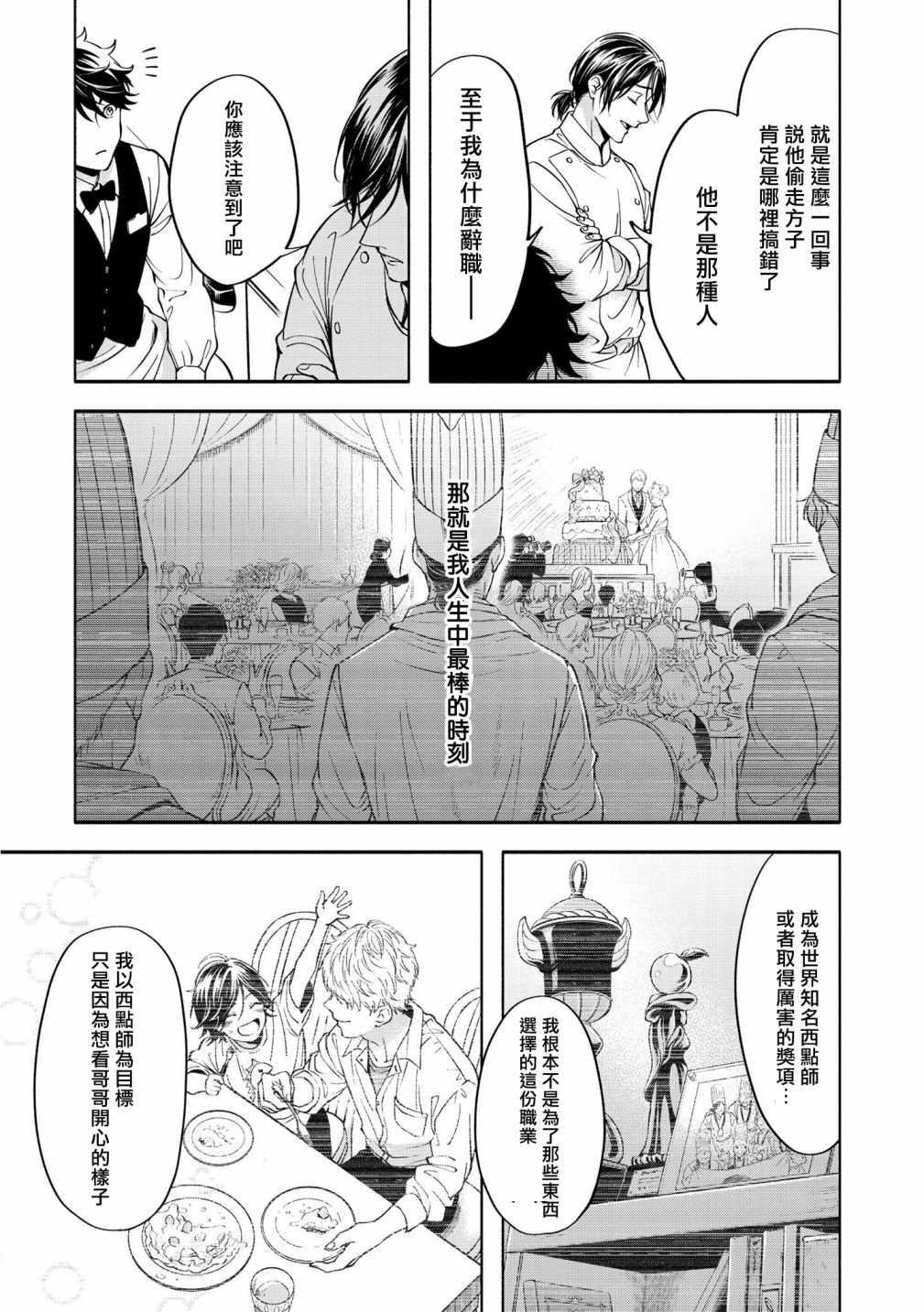 后篇