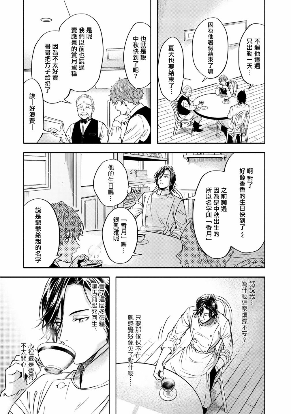 后篇