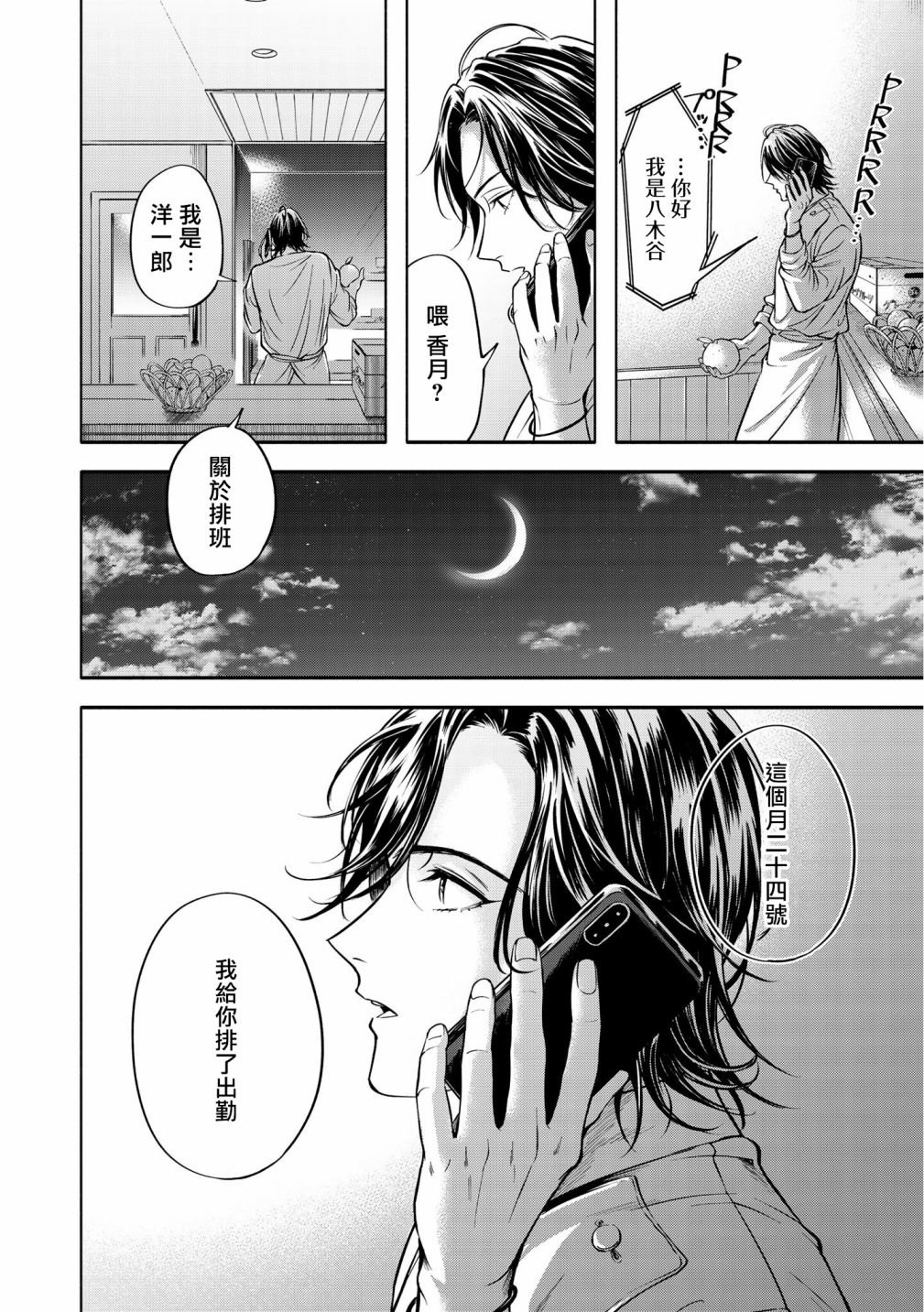 后篇