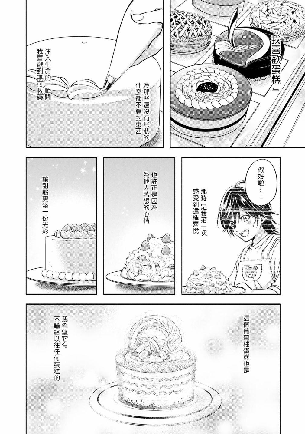 后篇