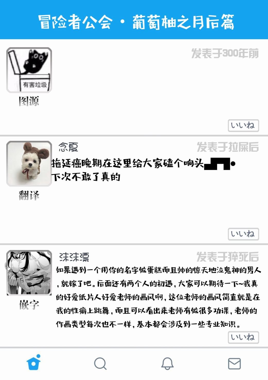 后篇