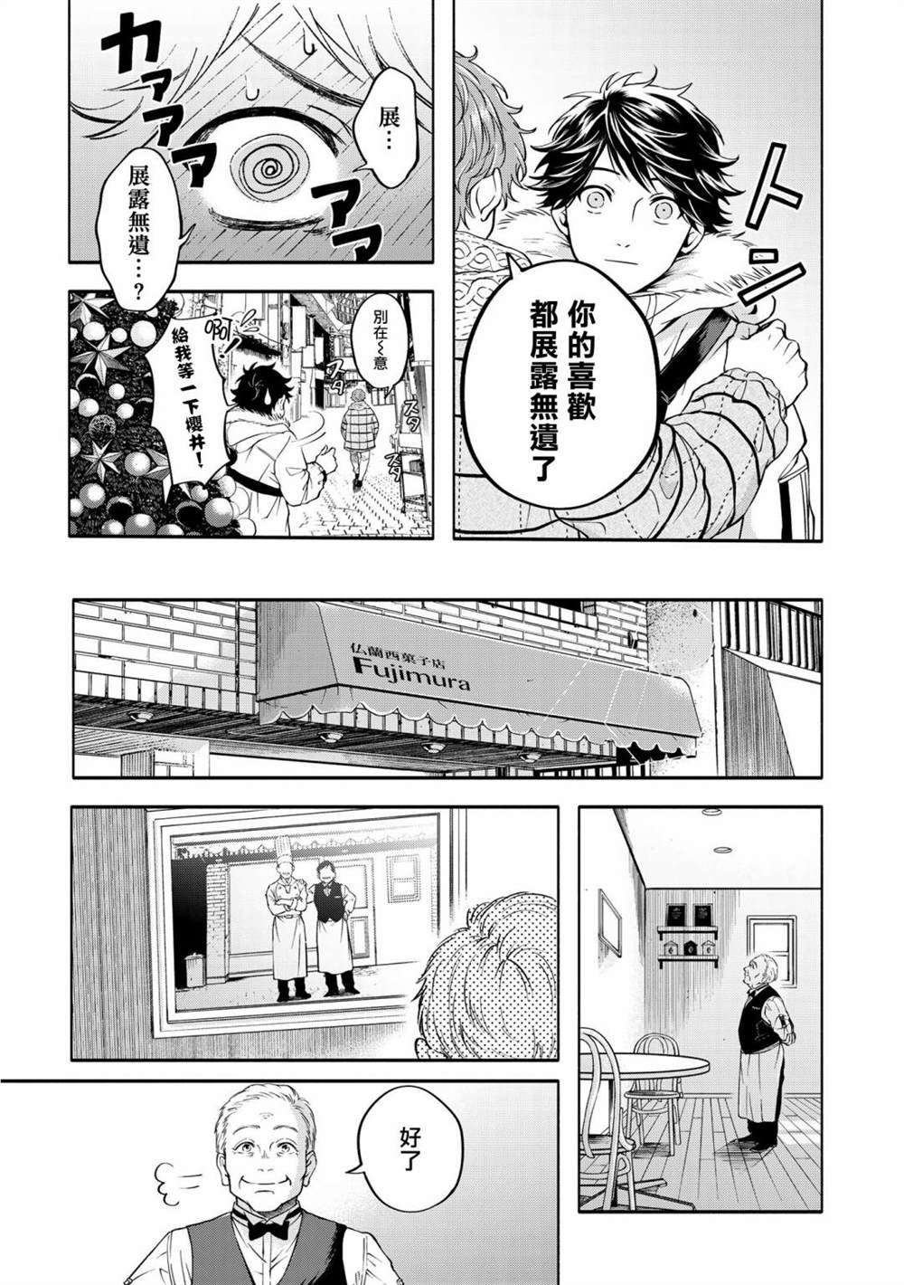 特典一
