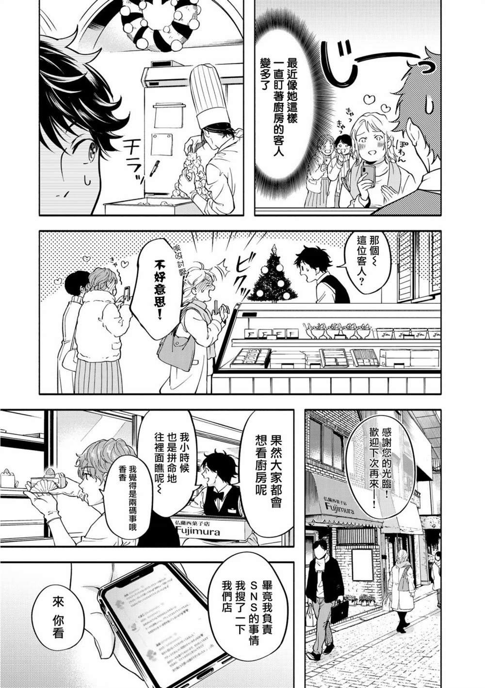 特典一
