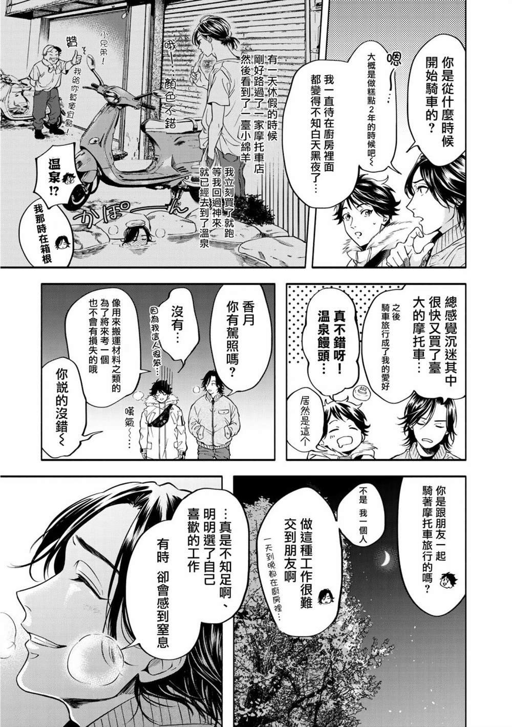 特典一