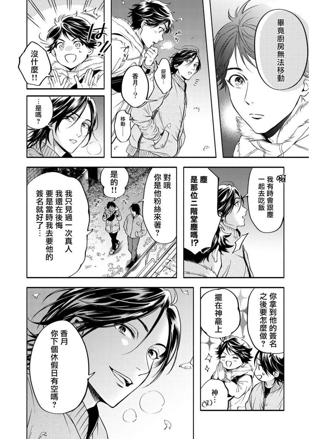 特典一