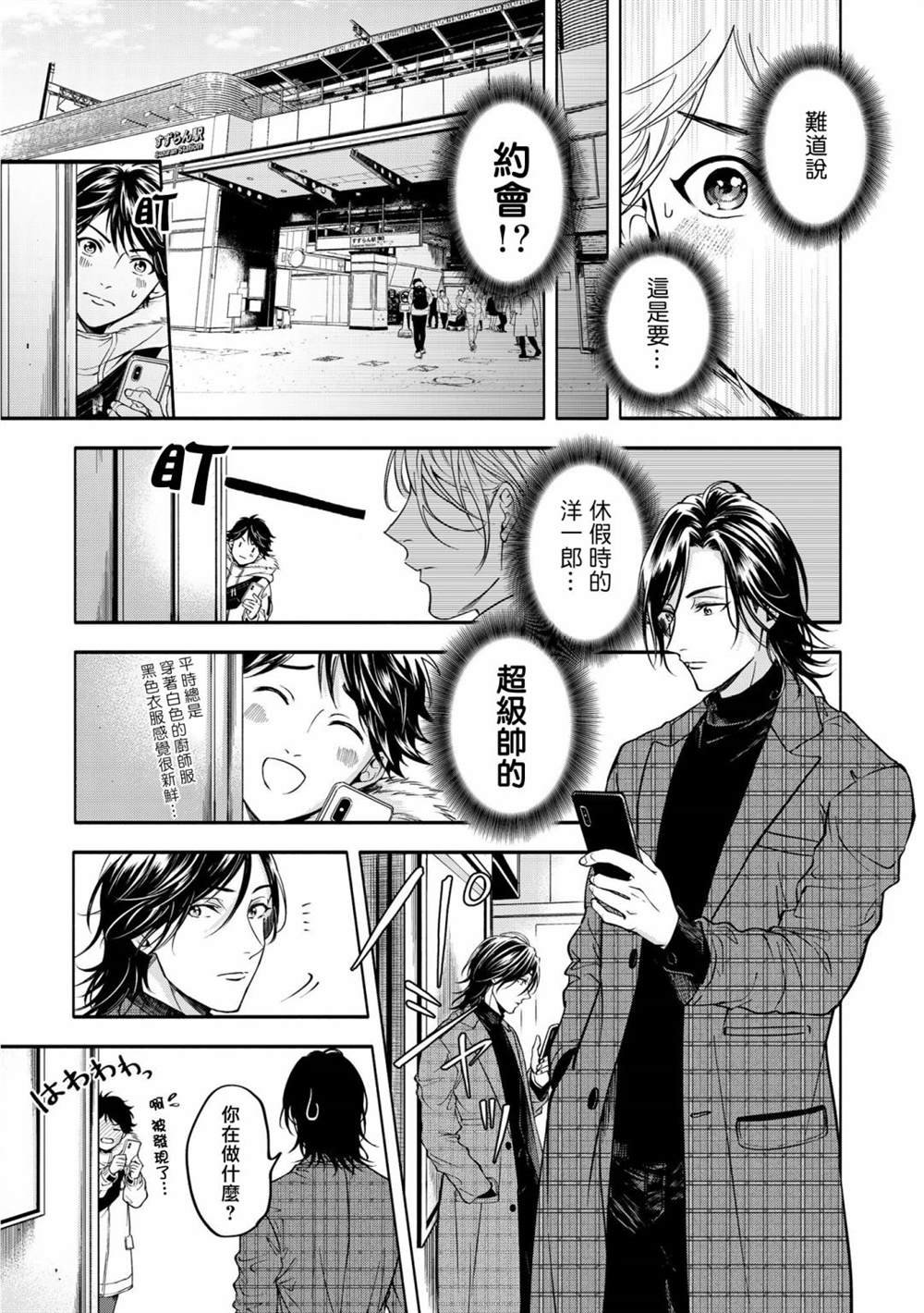 特典一