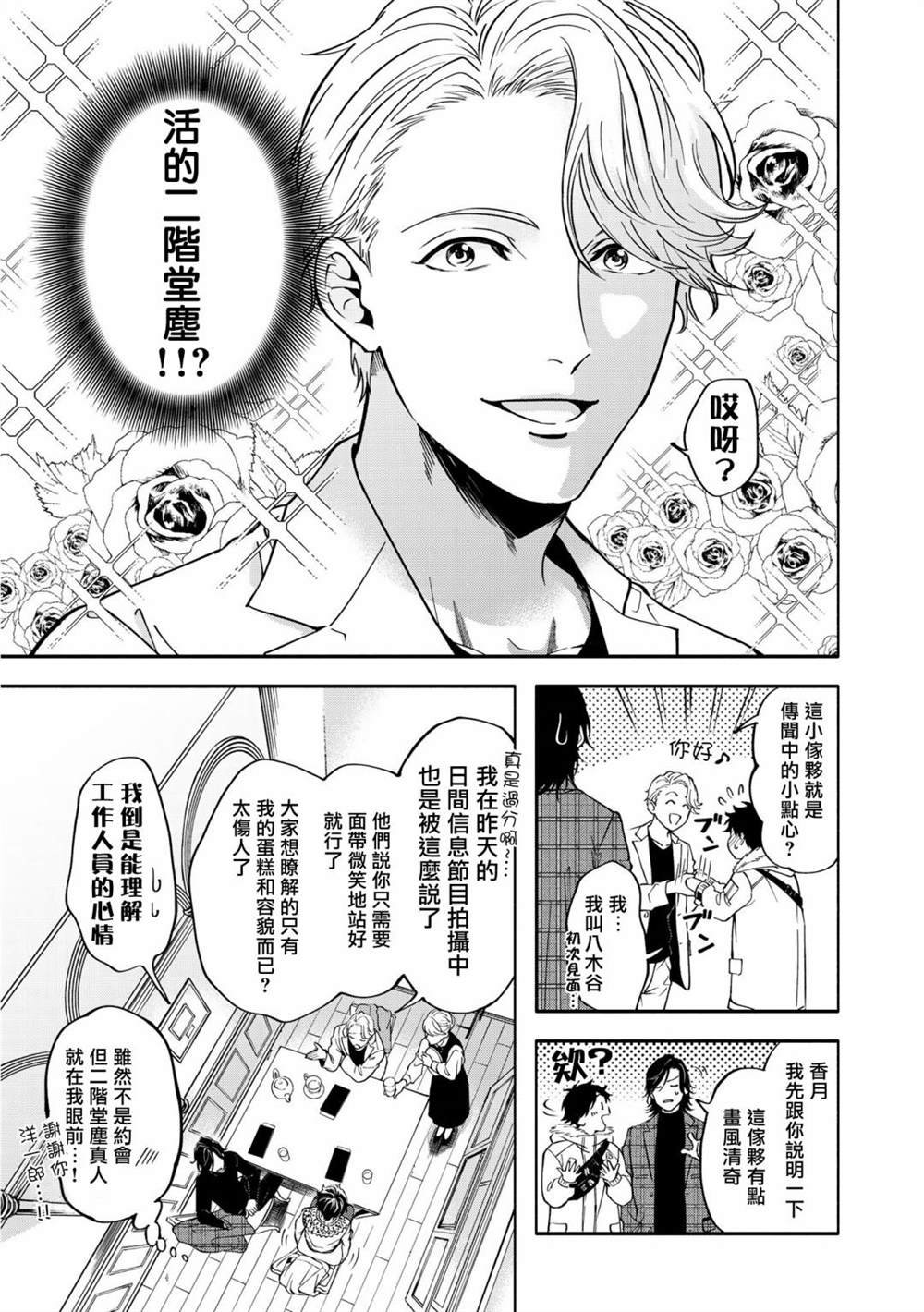特典一