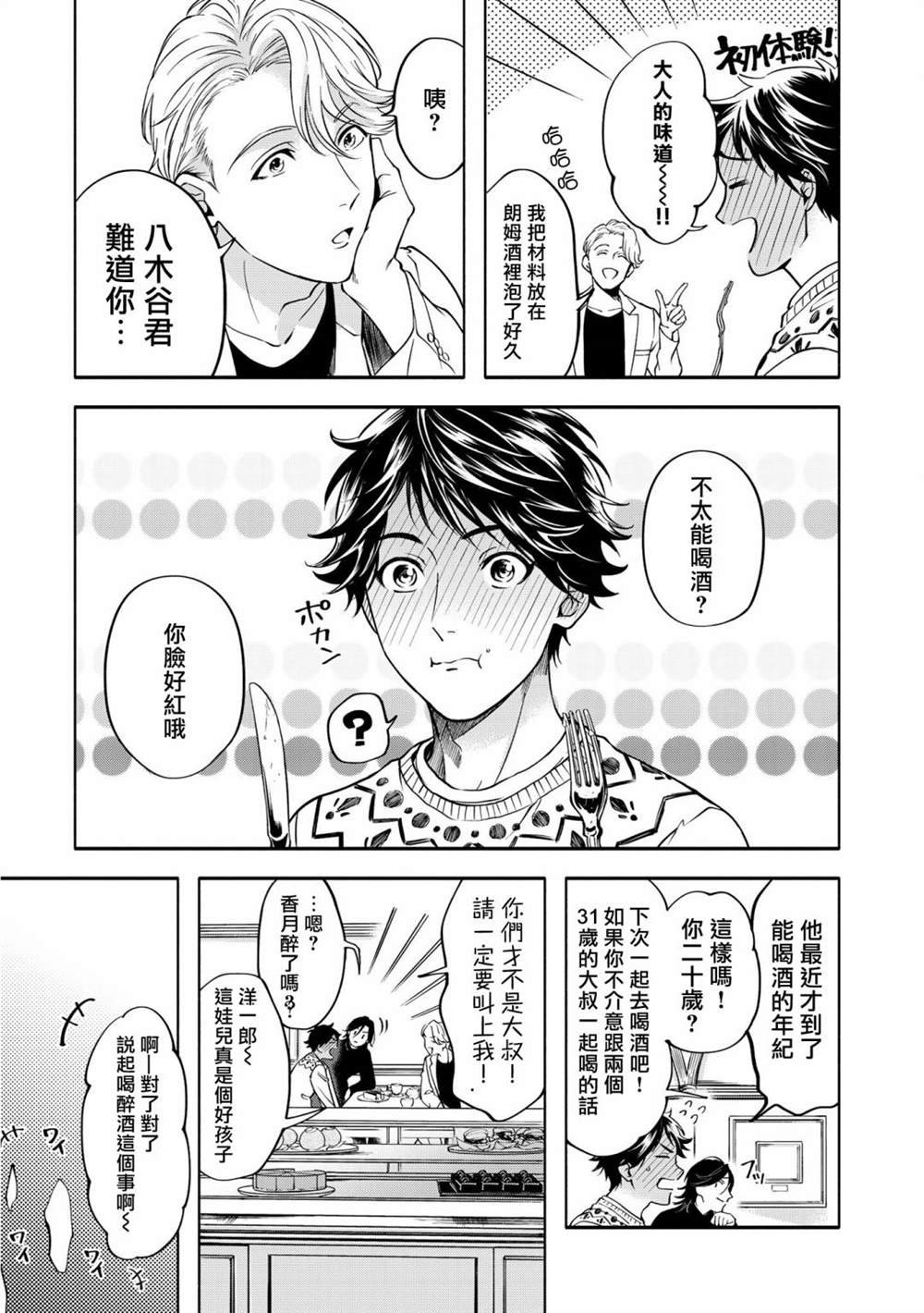 特典一