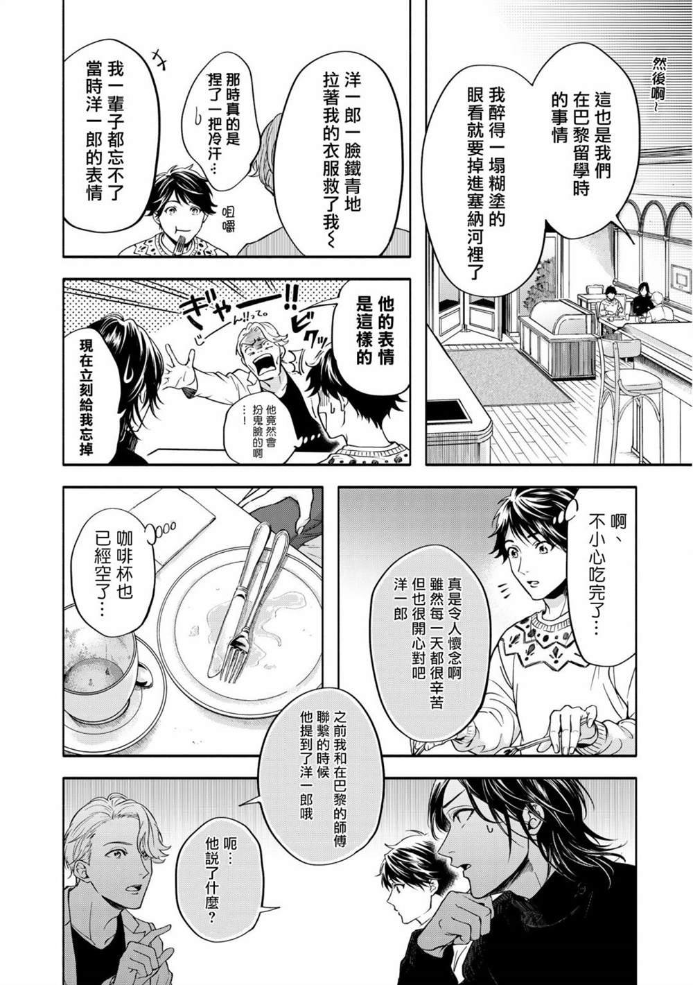 特典一